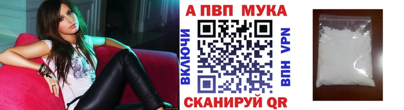 A-PVP мука OMG рабочий сайт Котельники