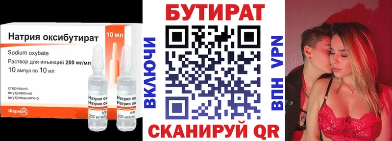 БУТИРАТ бутандиол  Котельники 