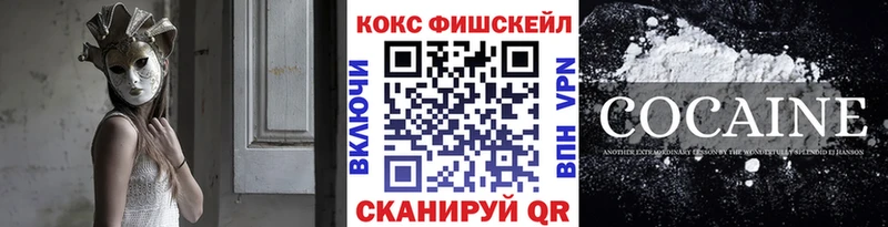 COCAIN Fish Scale Котельники