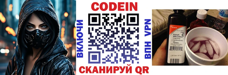 Кодеиновый сироп Lean Purple Drank KRAKEN ТОР Котельники
