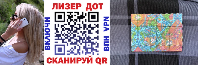 Марки N-bome 1500мкг  Котельники 